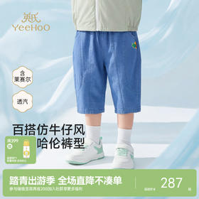 【商场同款】英氏裤子夏季男童长裤休闲百搭2026新款蓝色牛仔裤