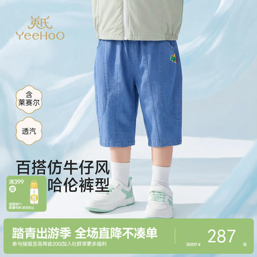 【商场同款】英氏裤子夏季男童长裤休闲百搭2026新款蓝色牛仔裤 商品图0