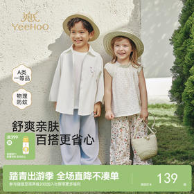 【莱赛尔防蚊裤】英氏儿童裤子男童女童夏季防蚊裤长裤莱赛尔透气束脚裤休闲户外百搭裤装