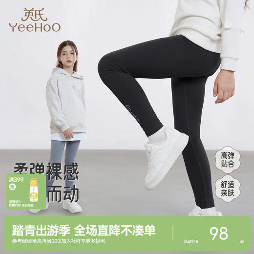 英氏儿童打底裤针织长裤女童春夏打底裤子百搭舒适亲肤 商品图0