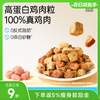 哥本优选高蛋白鸡肉粒 香辣/五香 60g/袋 商品缩略图0