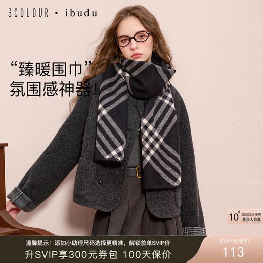 三彩2025新款经典黑白格纹外搭方巾围巾干练精致度通勤保暖百搭女 商品图0