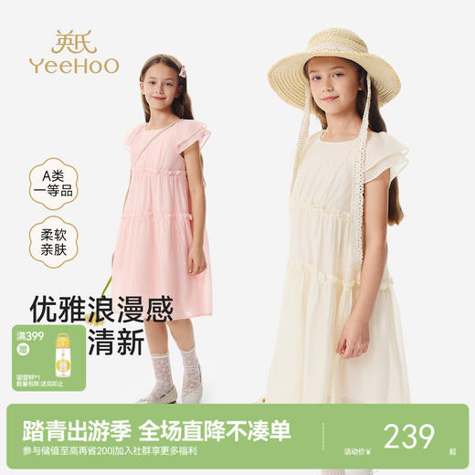 【莱赛尔】英氏儿童裙子女童夏季短袖圆领休闲小飞袖连衣裙女宝公主裙 商品图0