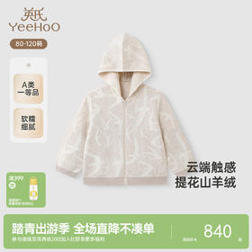 【高定系列】英氏儿童外套春夏男女童毛织外套山羊绒连帽新款