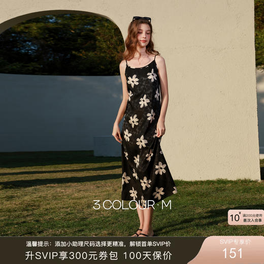 三彩2026春季新款圆领吊带无袖碎花裙法式连衣裙直筒长裙浪漫M 商品图0