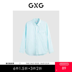 GXG男装 浅蓝时尚长袖衬衫   春季热卖衬衫GFX10301301