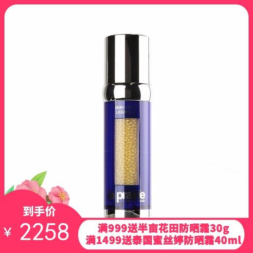 瑞士LA PRAIRIE/莱珀妮 反重力精华50ML 商品图0