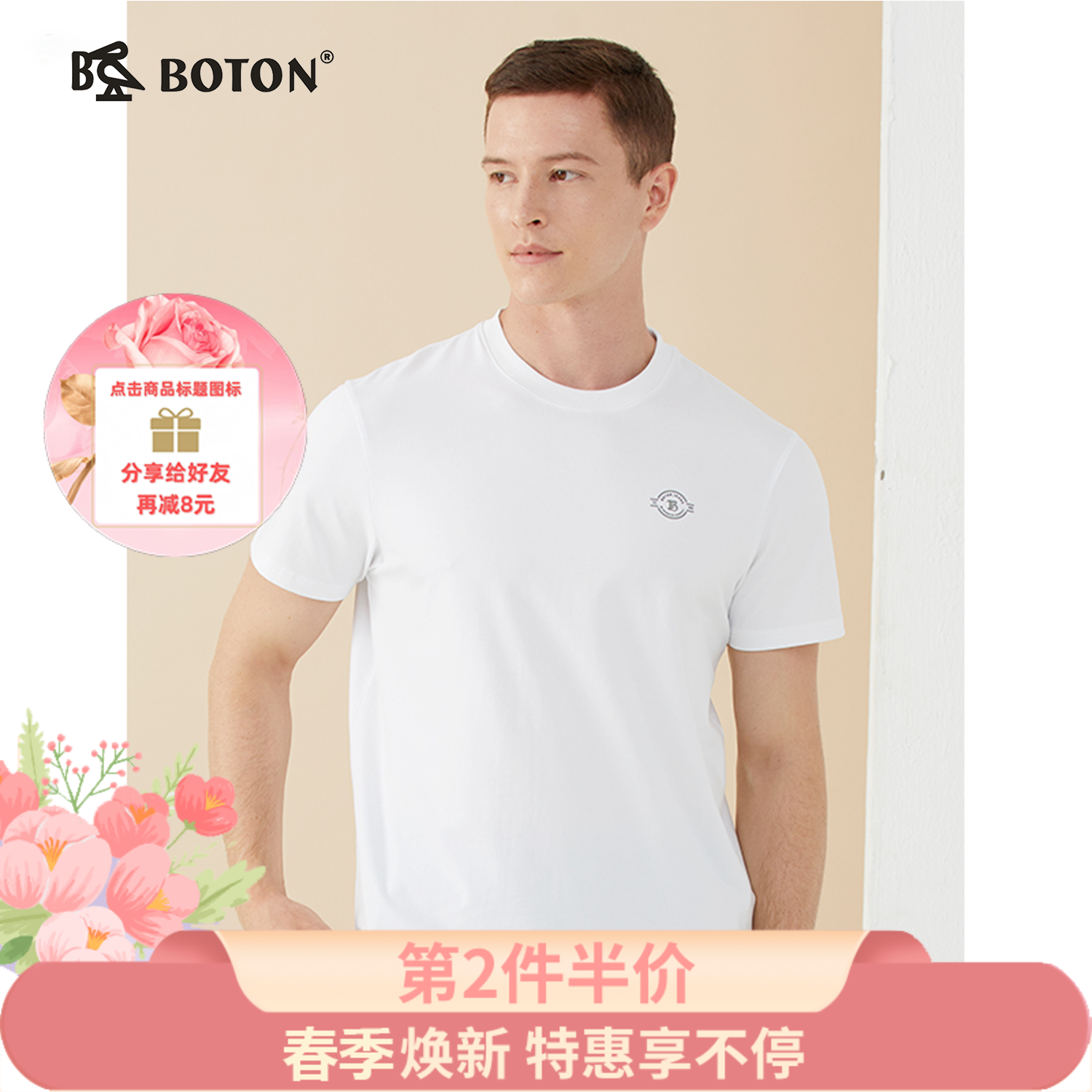【第2件半价！尾货清仓不退换】[长绒棉]波顿夏季短袖冰感美式休闲t恤男士纯色棉高端圆领体恤衫MT885221