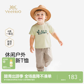 【商场同款】英氏儿童衣服男童短袖圆领T恤夏季吸湿速干新款上衣