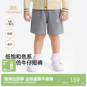 【商场同款】英氏儿童裤子男童夏季针织短裤灰色百搭休闲裤26新款