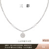 三彩2025新款复古淡水珍珠碎银子项链爱心吊牌毛衣链约会小众时尚 商品缩略图0