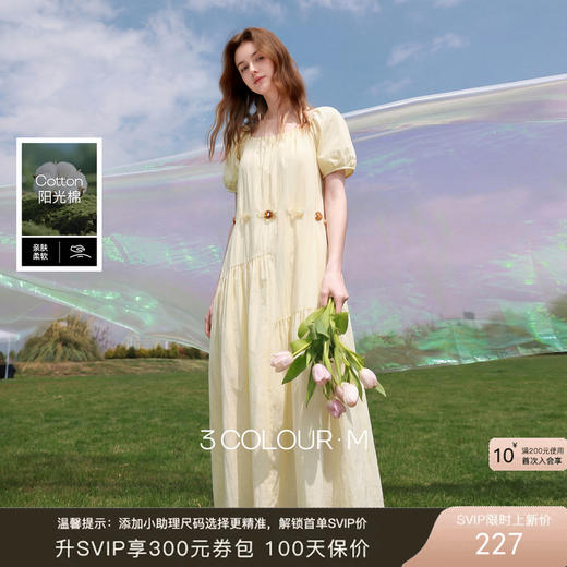 三彩2026夏季新款方领连衣裙短袖A字裙宽松大摆长裙度假M 商品图0