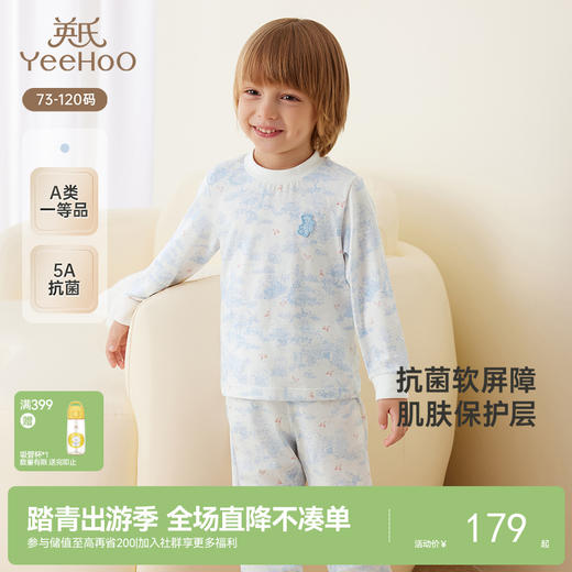 【商场同款】英氏儿童居家服可组套装四季男女童睡衣睡裤新款 商品图0