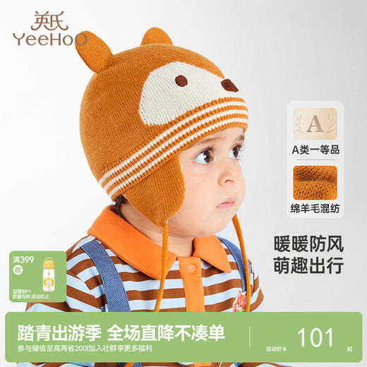 英氏【松鼠护耳帽】儿童帽子毛线护耳帽宝宝可爱针织帽保暖帽 商品图0