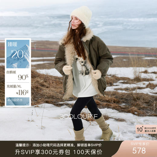 【90白鹅绒】三彩独醒2025冬季新款防水鹅绒服毛绒拼接羽绒服F 商品图0