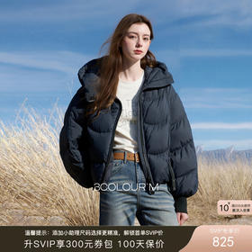 三彩2025冬季新款90白鸭绒羽绒服宽松面包服短款连帽外套M