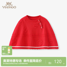 英氏童装儿童披风年款春秋季女童红色斗篷