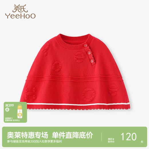 英氏童装儿童披风年款春秋季女童红色斗篷 商品图0