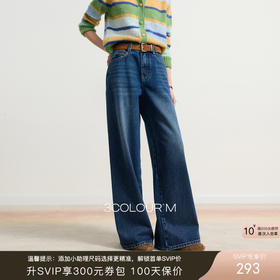 【莱赛尔】三彩2026春季新款高腰牛仔裤宽松休闲阔腿裤长裤显瘦M