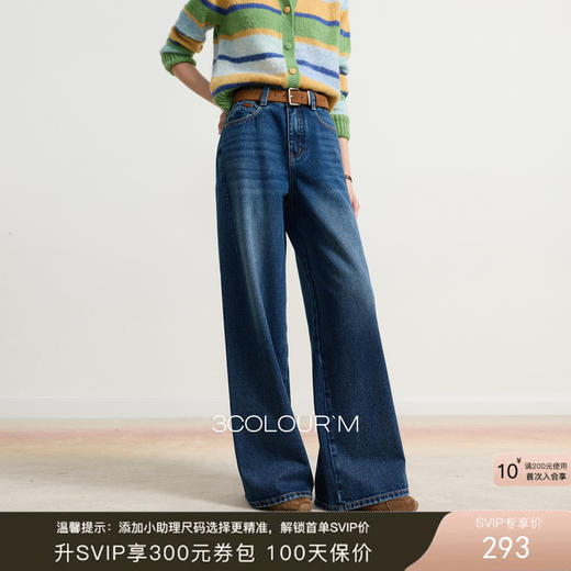 【莱赛尔】三彩2026春季新款高腰牛仔裤宽松休闲阔腿裤长裤显瘦M 商品图0