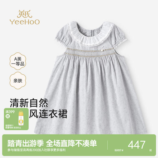 【商场同款】英氏女童连衣裙夏季新款短袖灰色系裙子纯棉公主裙 商品图0