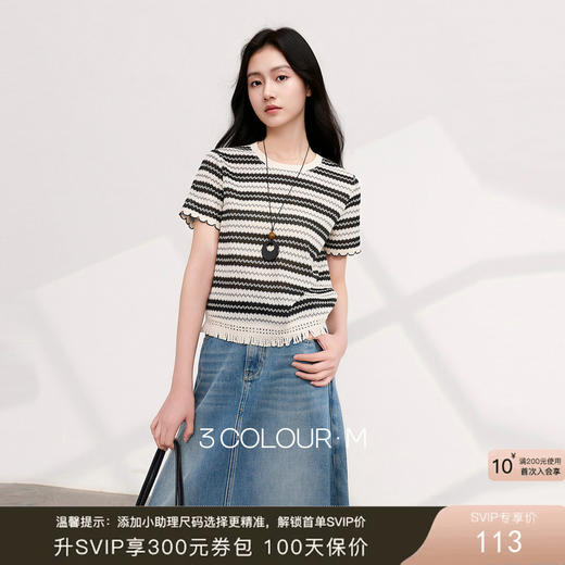 三彩2026夏季新款休闲圆领T恤撞色条纹短袖套头衫流苏短款上衣M 商品图0