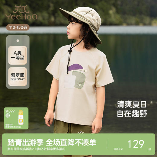 【商场同款】英氏儿童T恤夏季短袖T恤男童速干透气上衣新款 商品图0