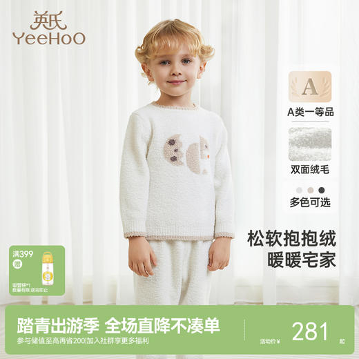 【半边绒+抗静电】英氏儿童家居服套装秋冬保暖加绒睡衣男童女童秋衣秋裤新款 商品图0