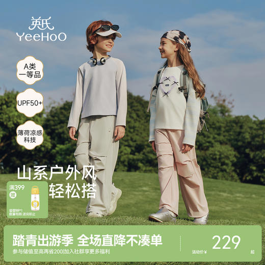 【吸湿速干+凉感防晒】英氏儿童长裤女童长裤春夏款裤子中大童休闲裤简约户外百搭直筒裤 商品图0