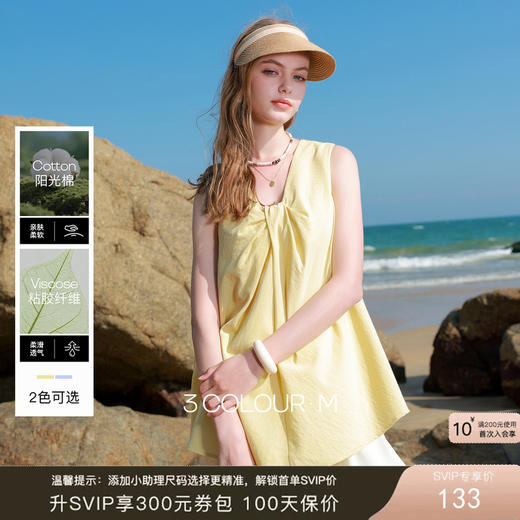 三彩2026夏季新款扭结小衫V领设计感无袖上衣宽松小清新M 商品图0