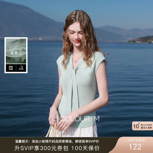 【莱赛尔】三彩2026春季新款飘带V领针织衫套头毛衫修身上衣M 商品图0