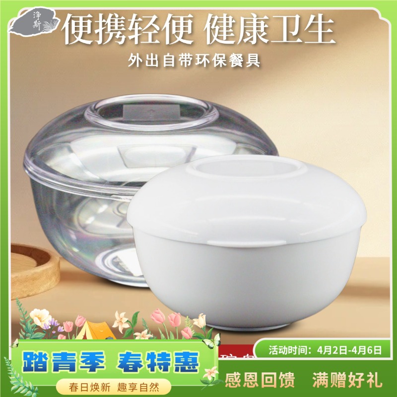 【靜思JING SI】环保碗盘（大）530ml 米白色/透明色