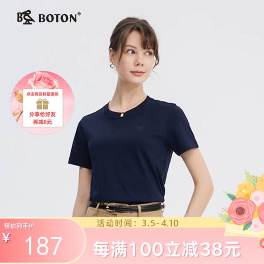 波顿春夏季冰丝抗皱女士圆领t恤高端美式休闲短袖上衣LT318224 商品图0