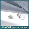 【莫比乌斯】S999银足银耳饰【YXS-CE119】 商品缩略图0