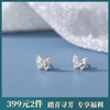 【蝴蝶双飞】S925纯银双层蝴蝶耳钉【YXS-E2712】 商品缩略图0