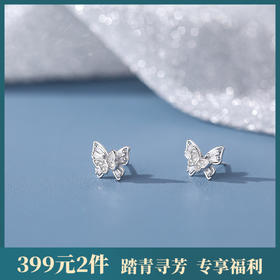 【蝴蝶双飞】S925纯银双层蝴蝶耳钉【YXS-E2712】