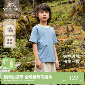 【商场同款】英氏儿童衣服夏季短袖上衣男童圆领纯棉T恤新款