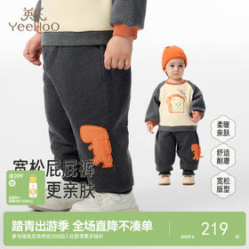 英氏儿童裤子秋冬保暖男宝屁屁裤小童外出防寒束脚裤加厚冬季裤子
