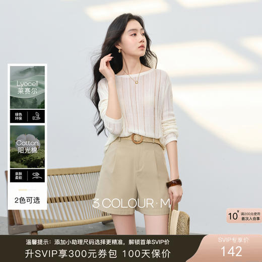 三彩2026春季新款高腰收腰休闲裤中裤五分裤宽松直筒裤显瘦百搭M 商品图0