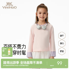 英氏女童卫衣秋季新款中大童纯色休闲男童长袖打底T恤衫童装