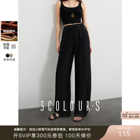 三彩2025春季新款轻奢醋酸禅意裤松紧高腰长裤宽松直筒裤显瘦S