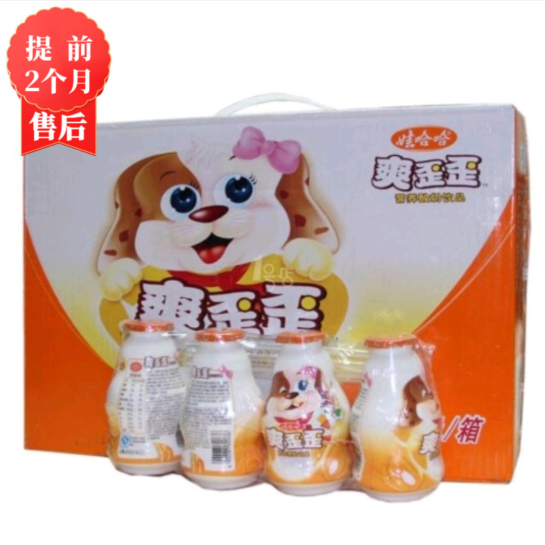 【2月】娃哈哈爽歪歪200mlx24