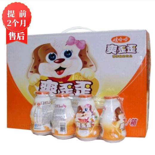 【2月】娃哈哈爽歪歪200mlx24 商品图0