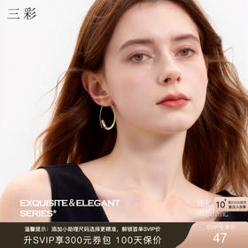 三彩2026新款极简风镀金大圈耳环时尚个性小众高级通勤轻熟女
