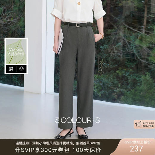 三彩2026夏季新款通勤休闲裤简约九分裤直筒裤气质S 商品图0