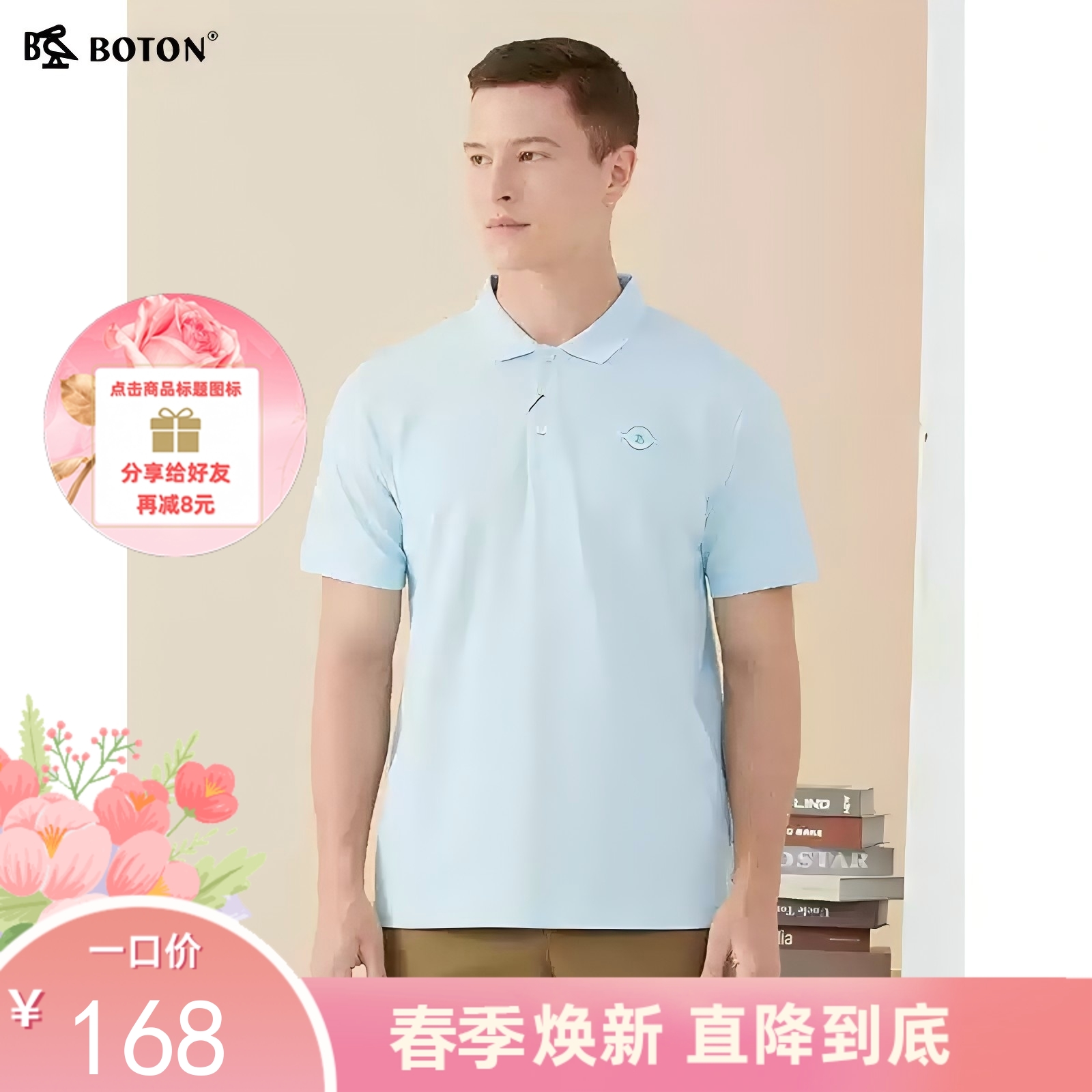 波顿夏季保罗polo衫男短袖翻领美式休闲高端纯色百搭t恤MT886221