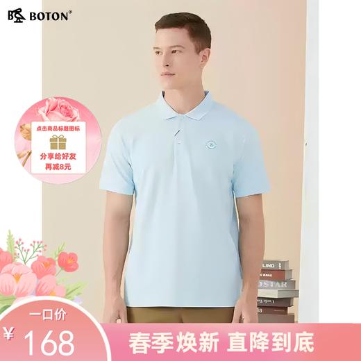 波顿夏季保罗polo衫男短袖翻领美式休闲高端纯色百搭t恤MT886221 商品图0