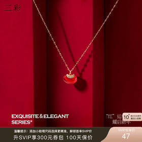 三彩2026新款相思红豆镶锆石吊坠项链轻奢简约灵动甜美国风节日