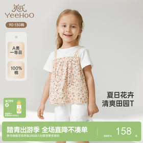英氏女童短袖T恤夏季透气假两件上衣纯棉新款儿童T恤百搭