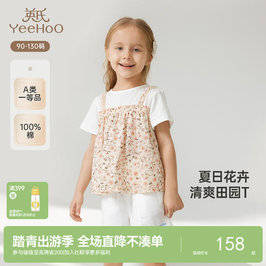 英氏女童短袖T恤夏季透气假两件上衣纯棉新款儿童T恤百搭 商品图0